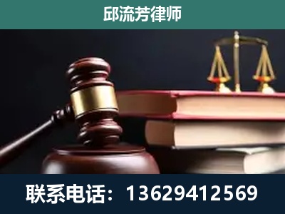儋州-刑事案件辩护